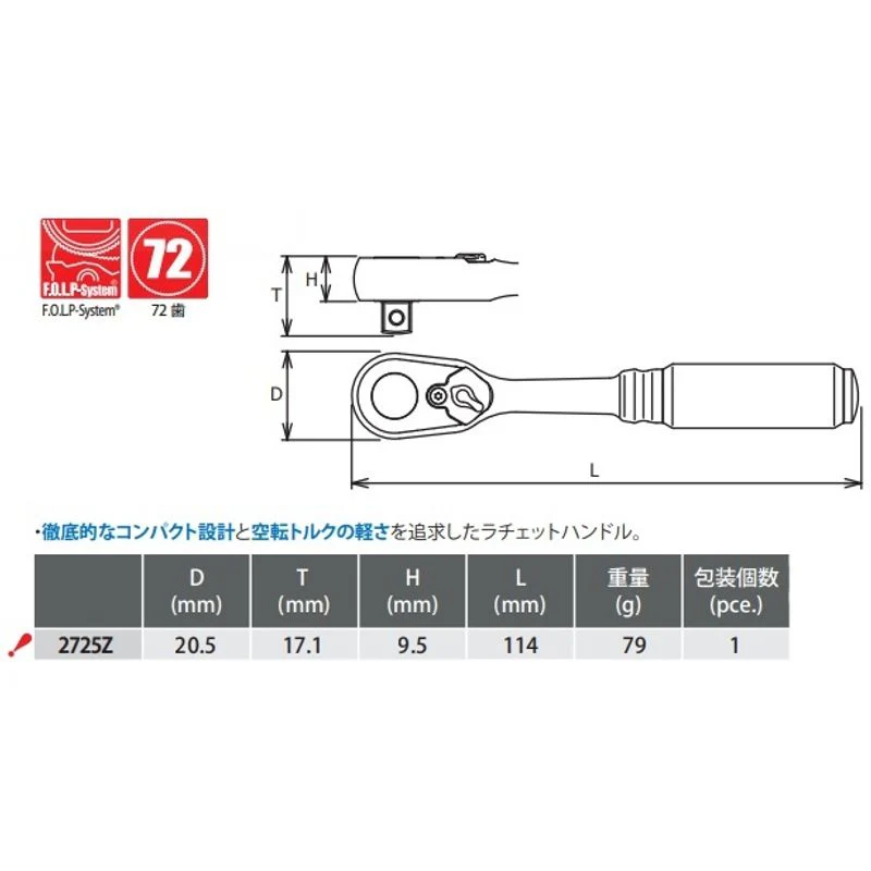 Koken 2725Z-72T 72 Tooth Z Series 1/4"Sq Drive Ratchet - Image 3
