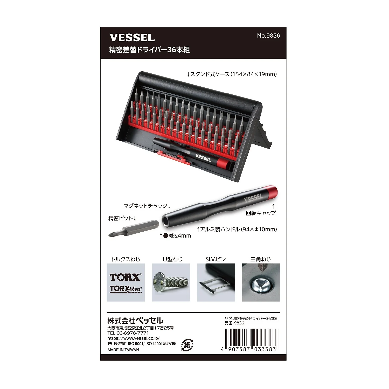 Vessel Precision driver 36-pc set No.9836 - Image 3