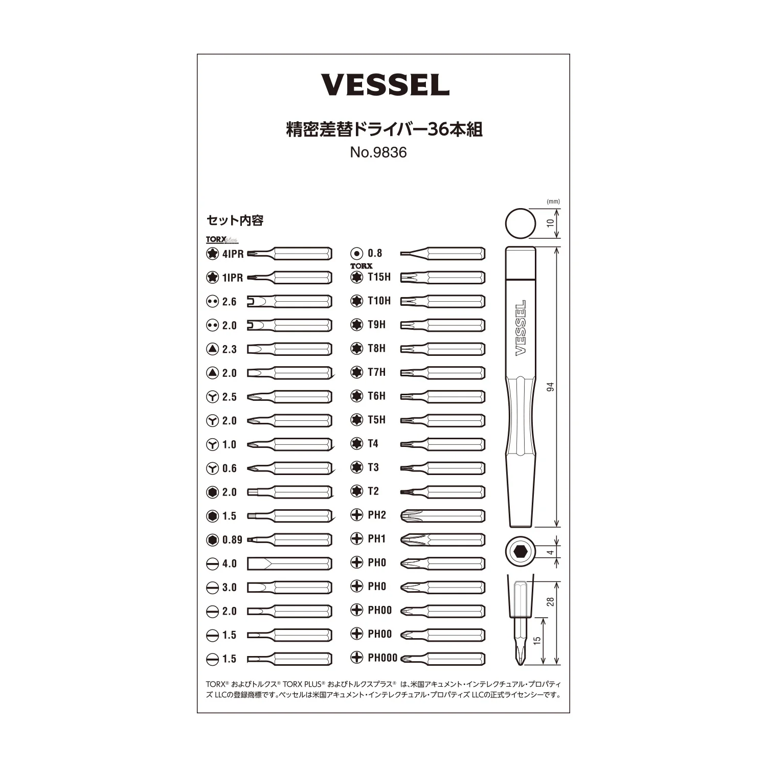 Vessel Precision driver 36-pc set No.9836 - Image 5