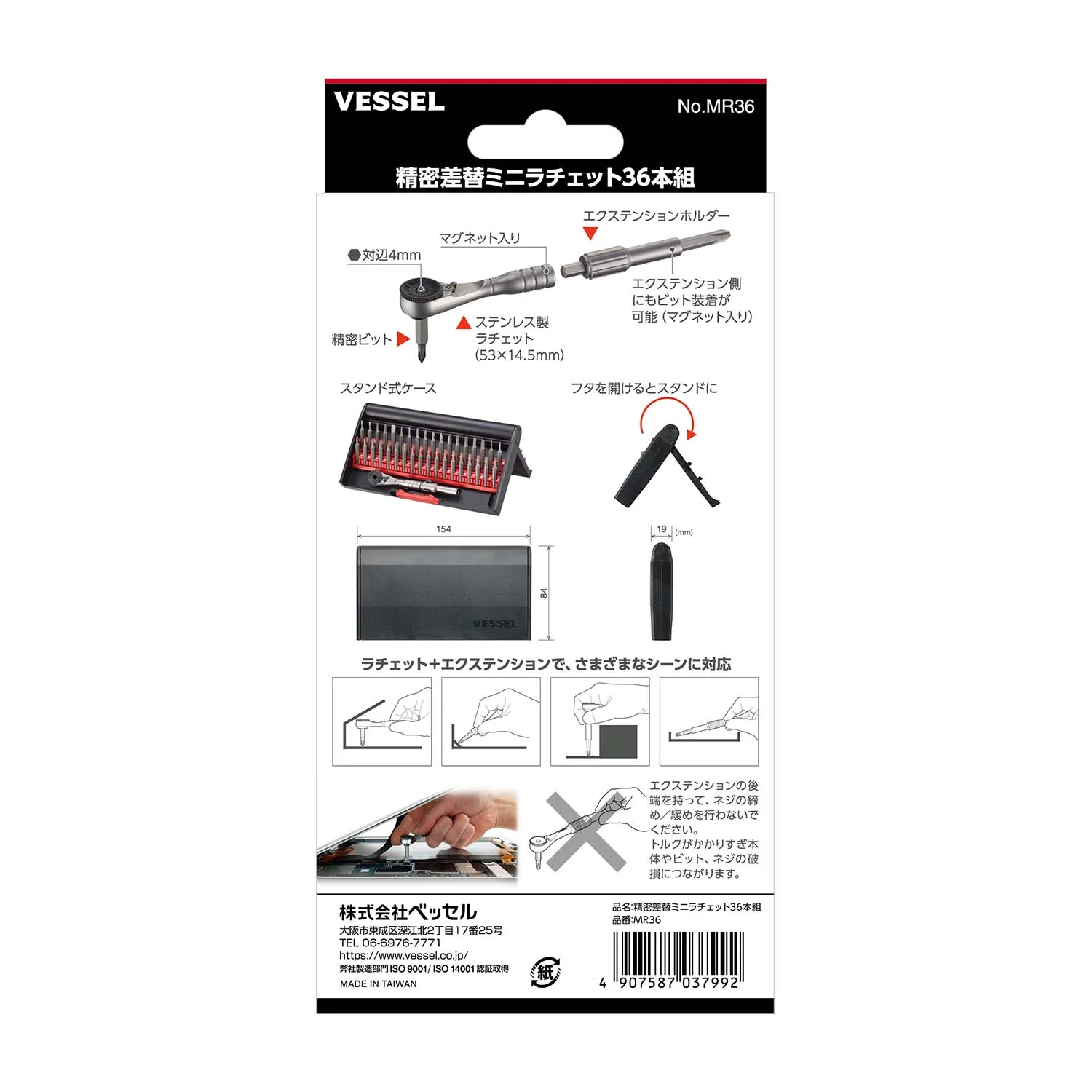 Vessel Bit-replaceable Precision Mini Ratchet Screwdriver (36-pc bit set) No.MR36 - Image 2